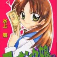  ����� Working Musume <small>Story & Art</small> 